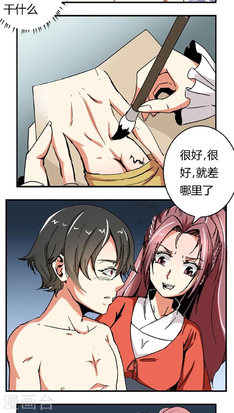 第51话1 超级把柄-第67话