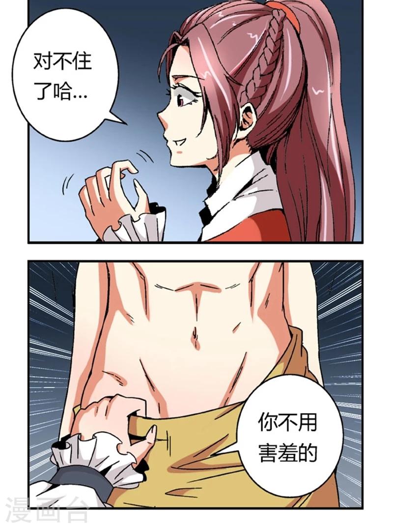 第51话1 超级把柄-第67话