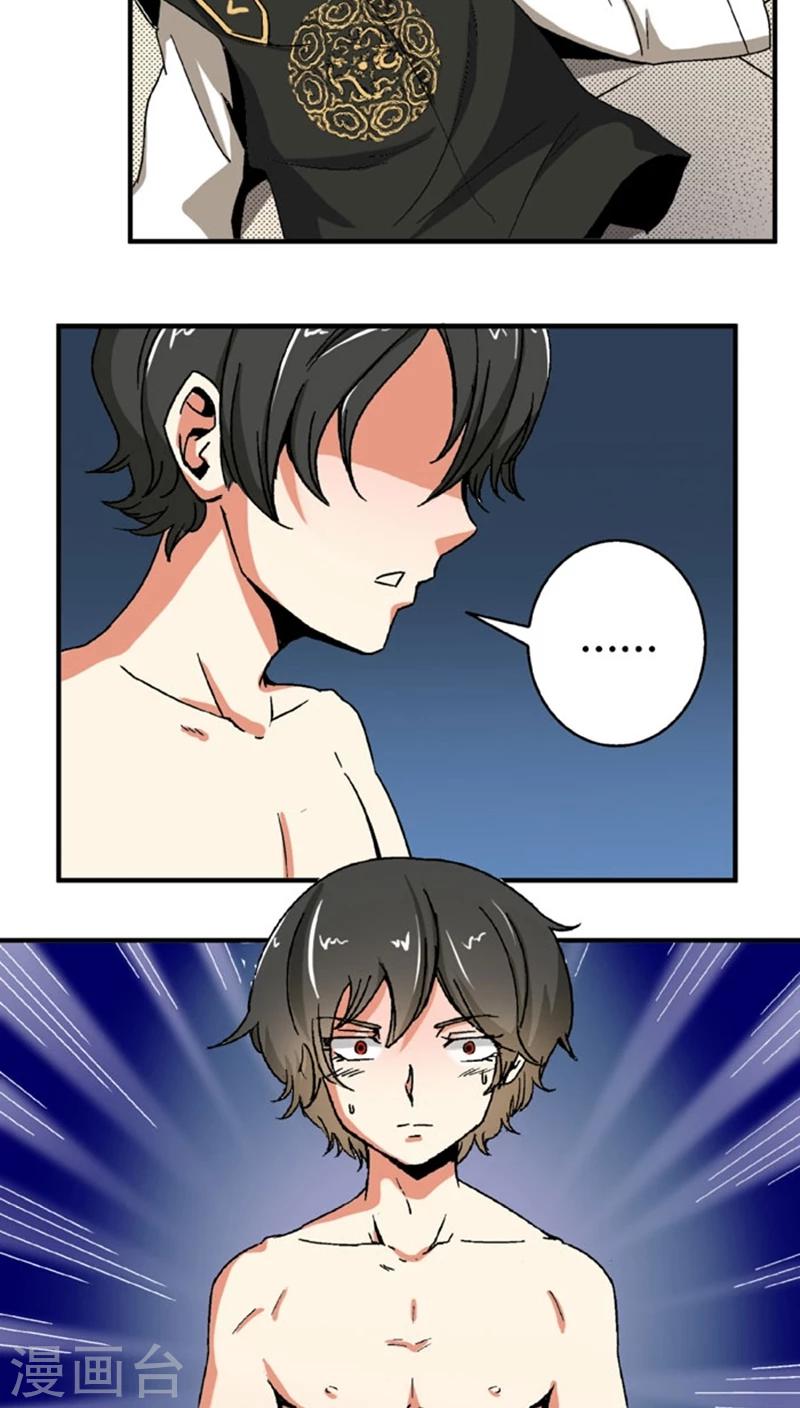 第51话1 超级把柄-第67话