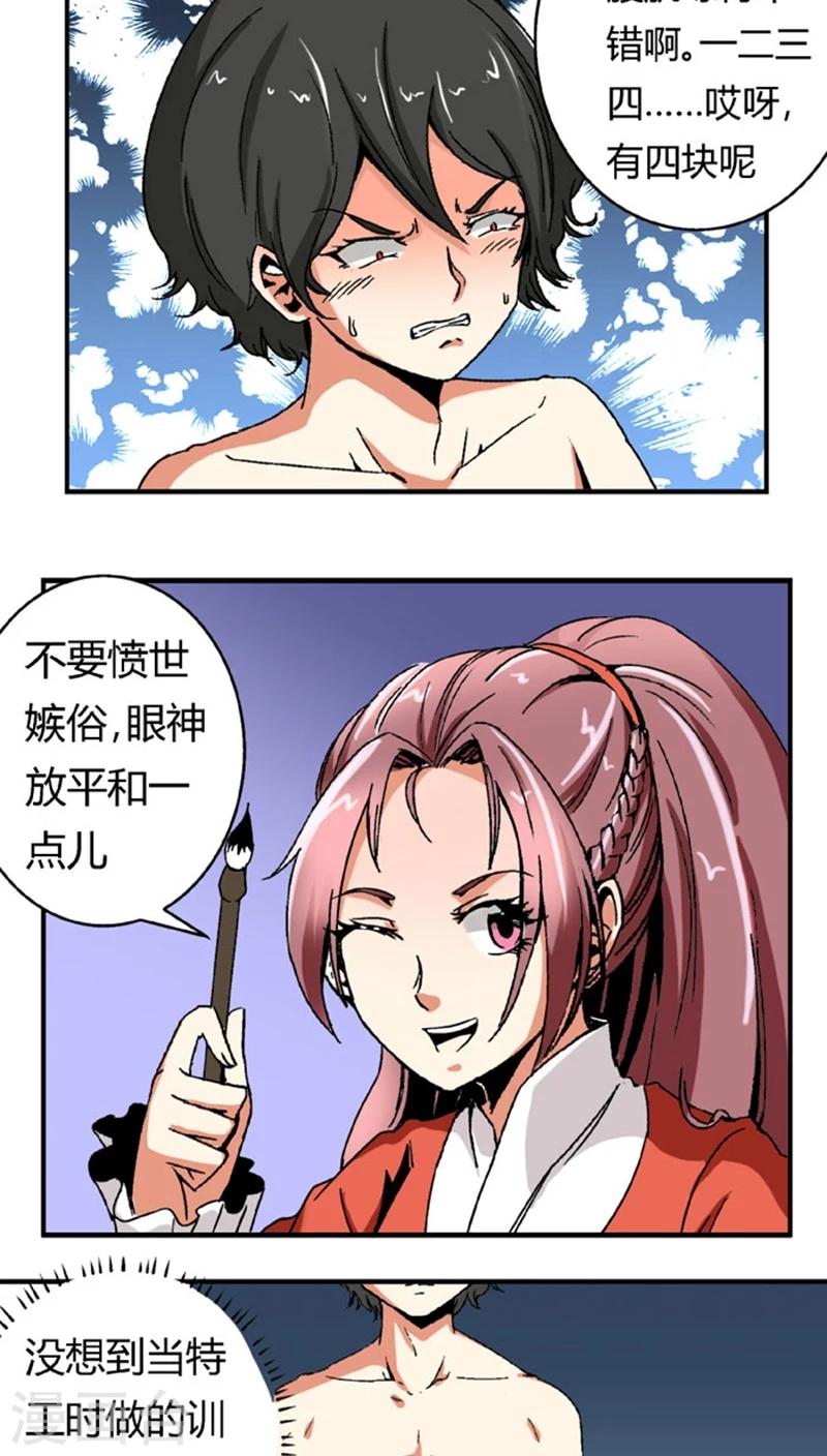 第51话1 超级把柄-第67话