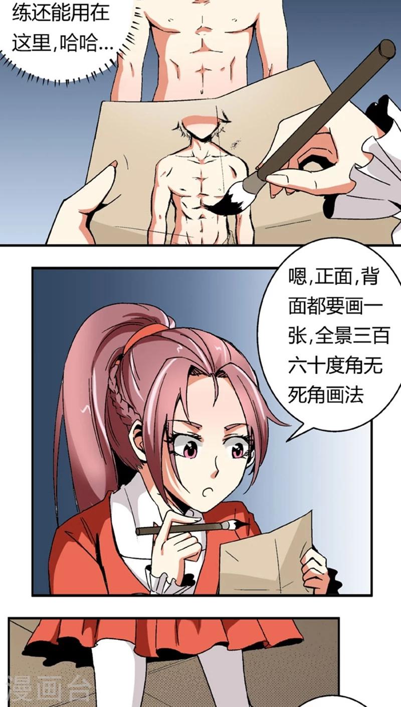 第51话1 超级把柄-第67话
