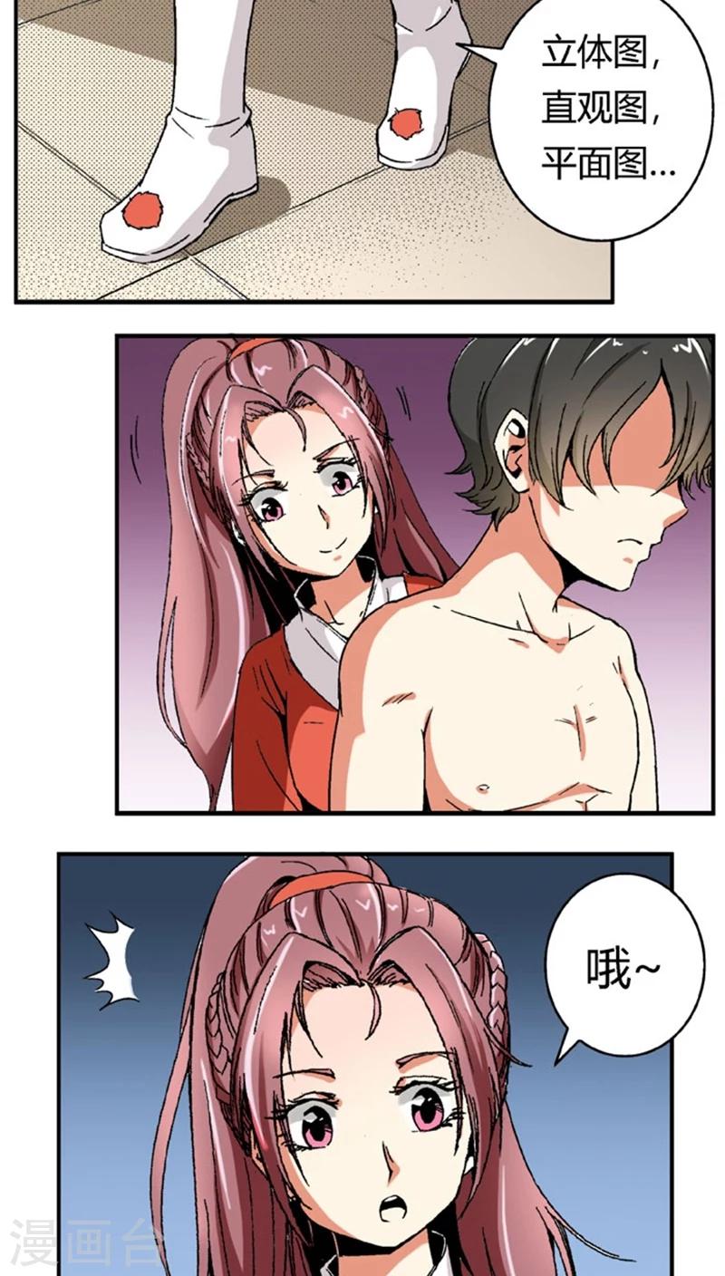 第51话1 超级把柄-第67话