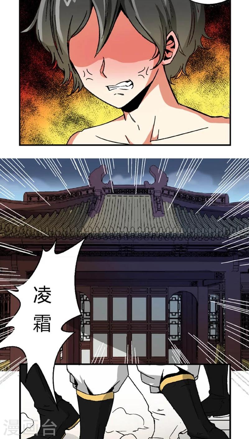 第52话 给她点教训-第69话
