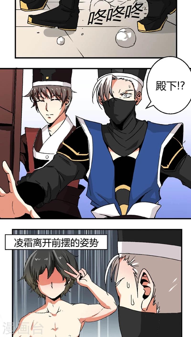 第52话 给她点教训-第69话