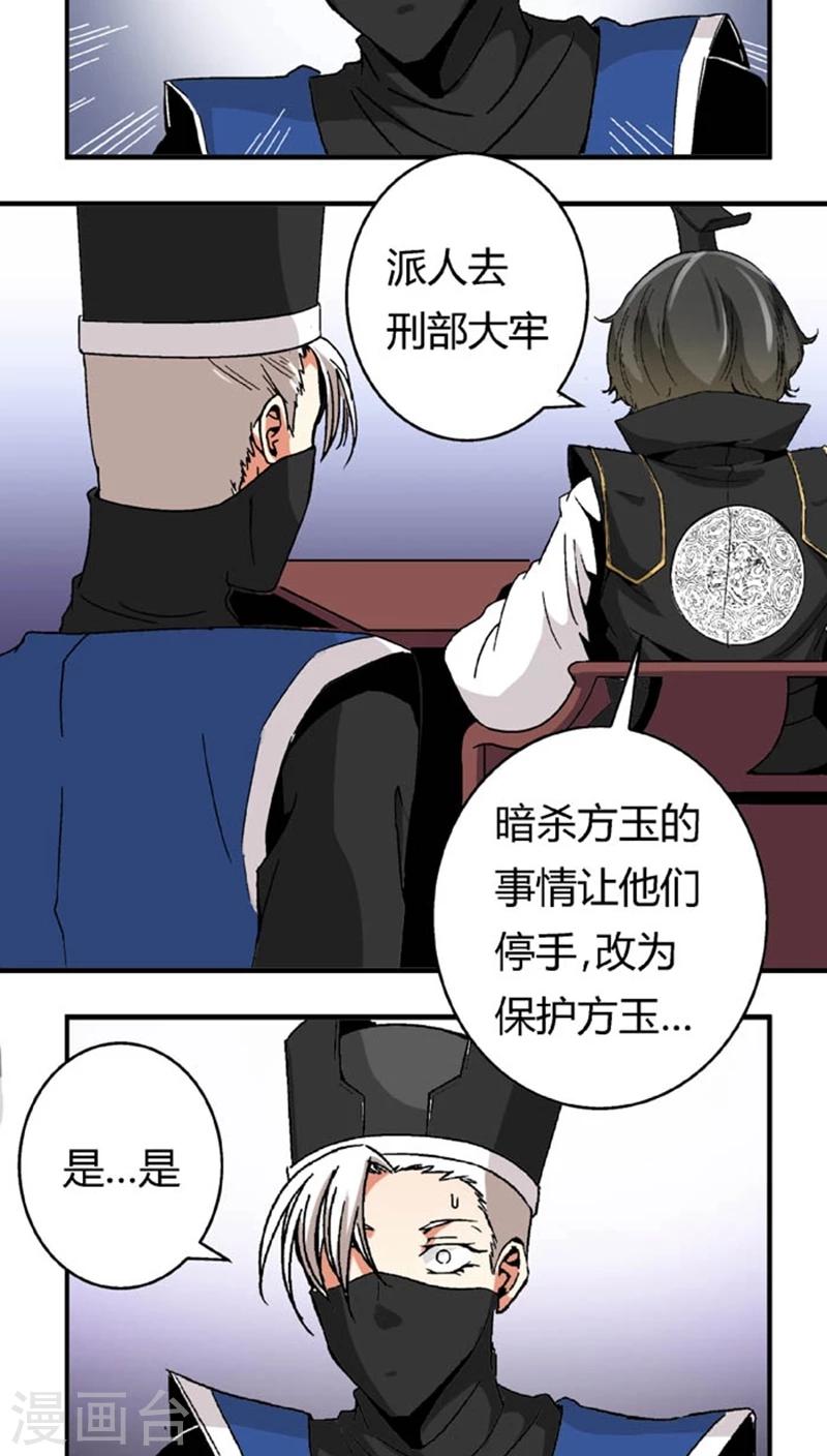 第52话 给她点教训-第69话