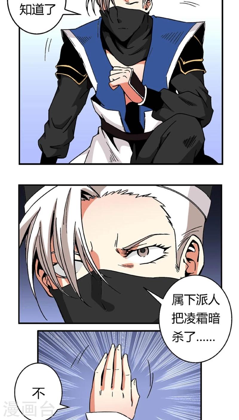 第52话 给她点教训-第69话