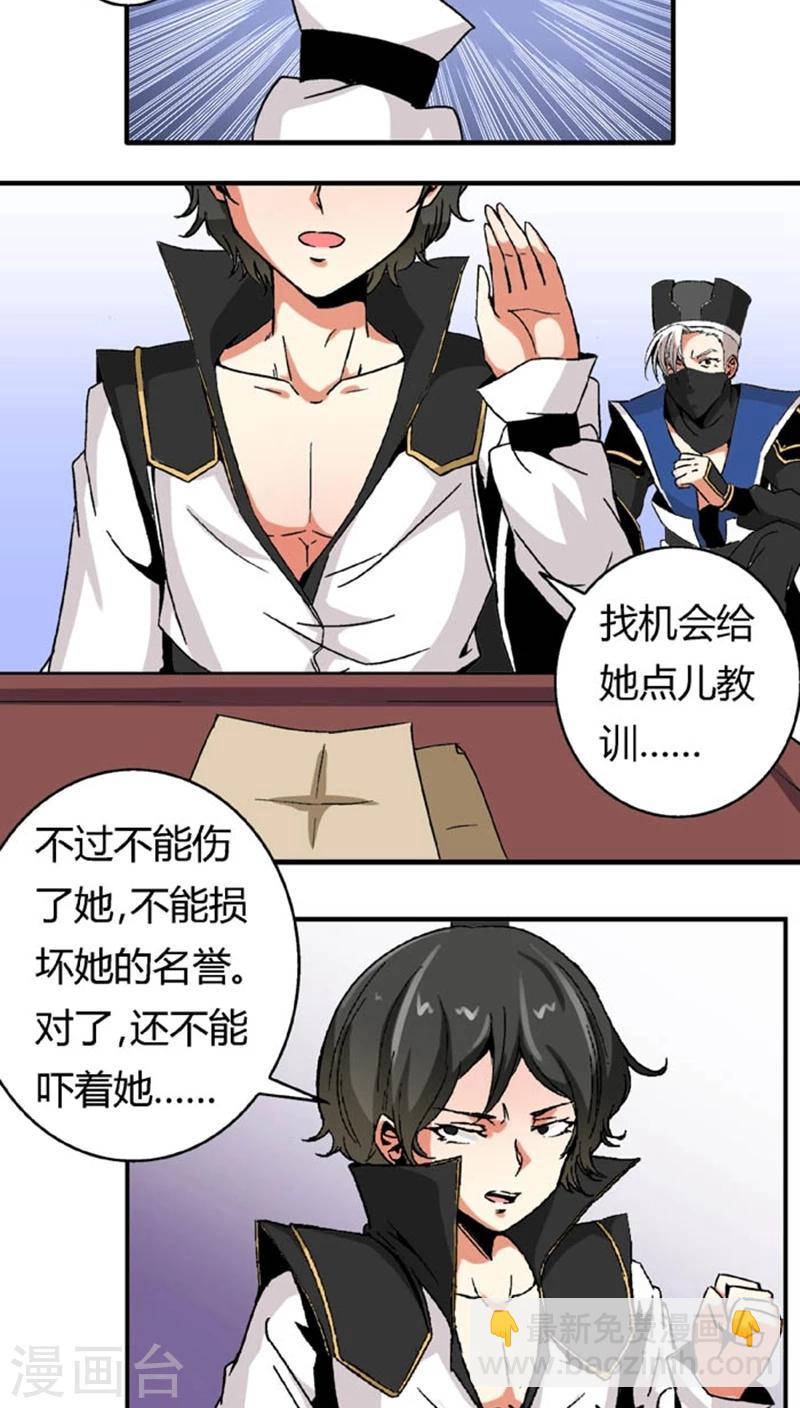 第52话 给她点教训-第69话
