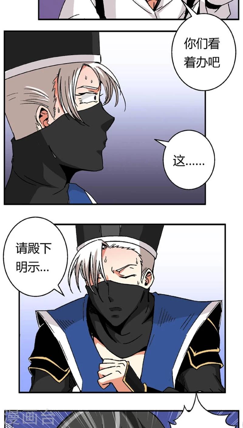 第52话 给她点教训-第69话