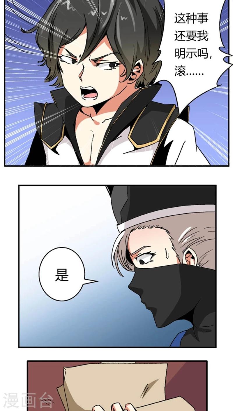 第52话 给她点教训-第69话
