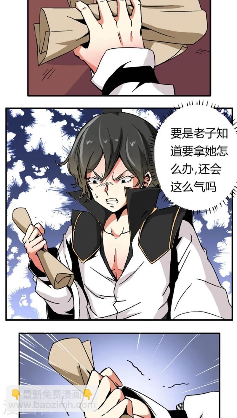 第52话 给她点教训-第69话