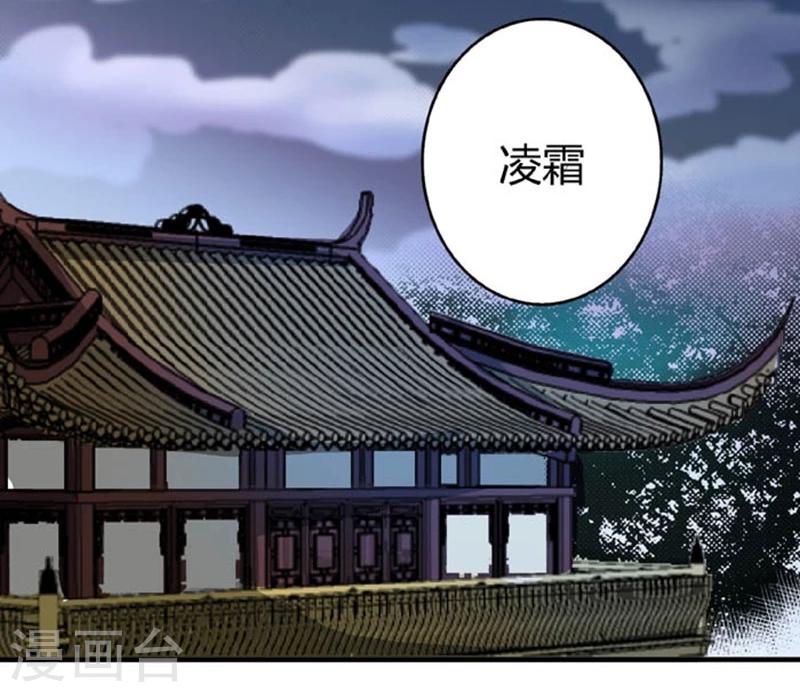第52话 给她点教训-第69话