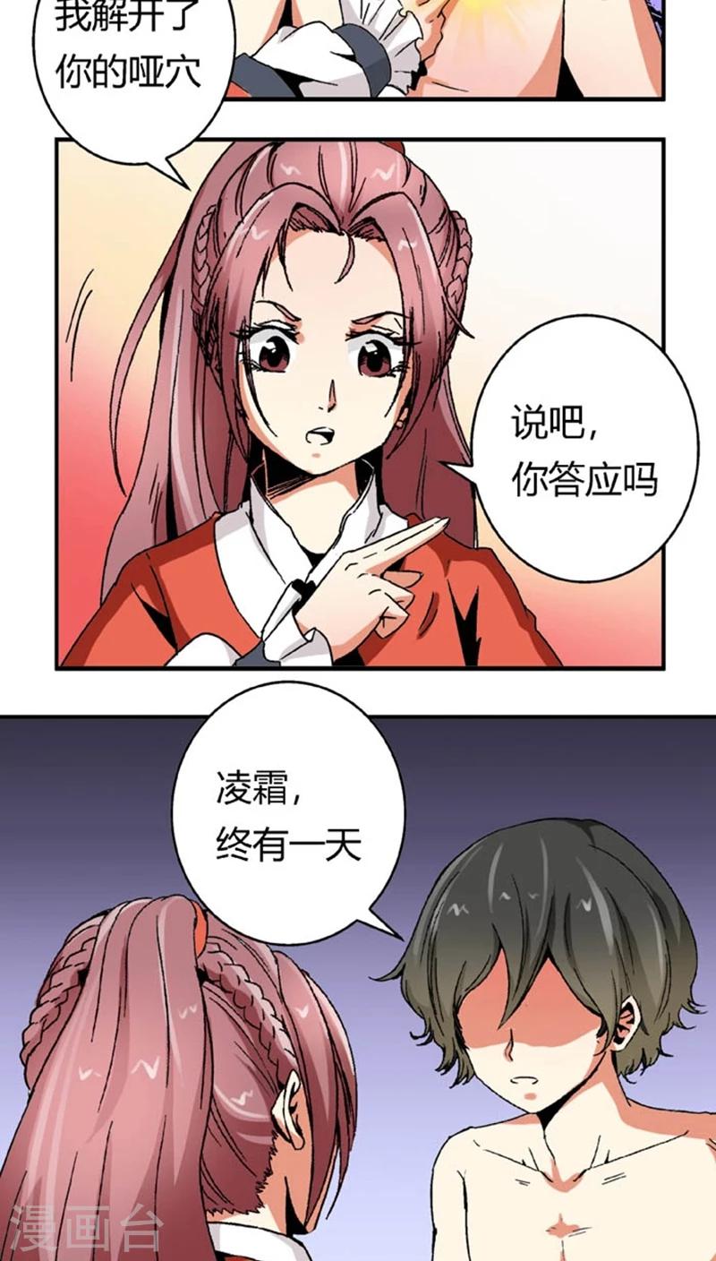 第52话 给她点教训-第69话