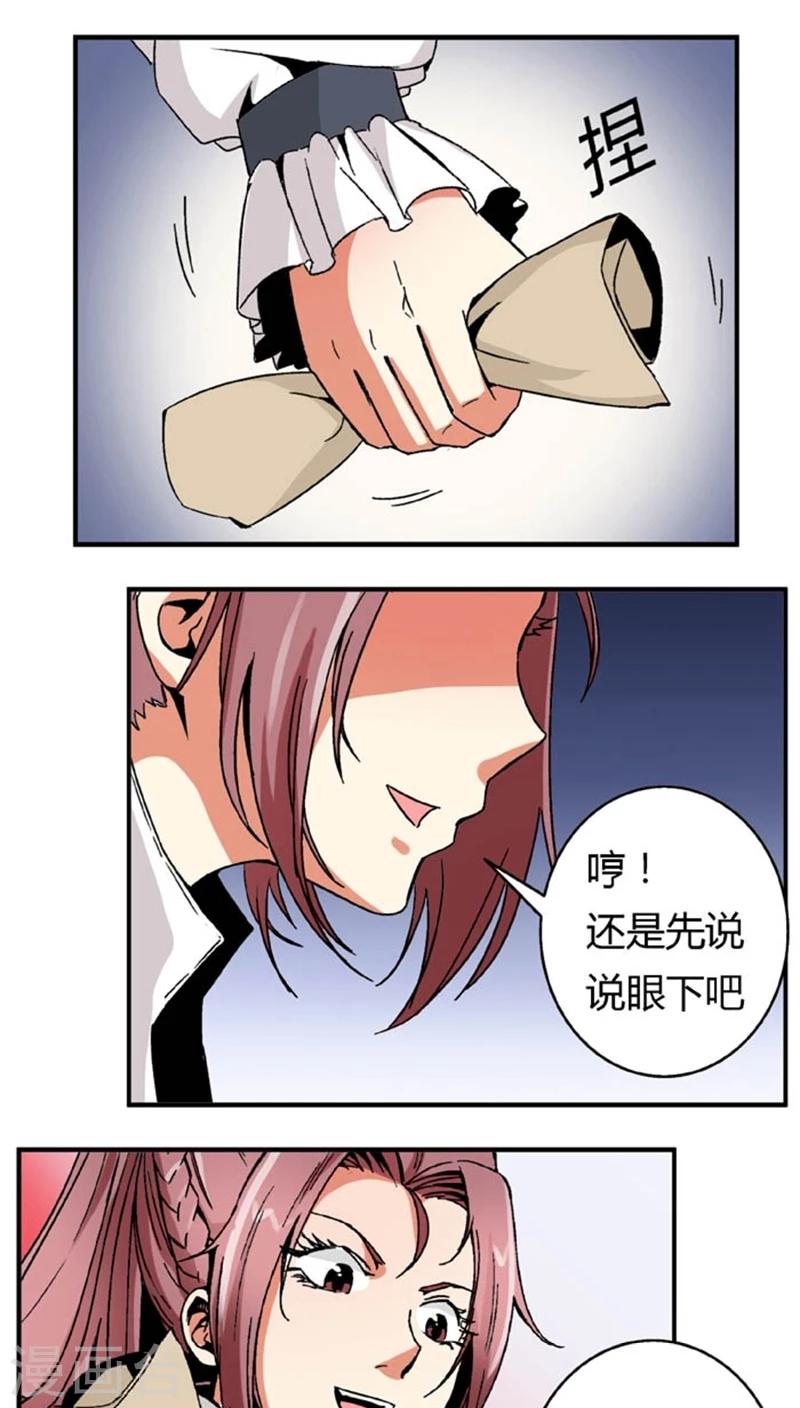 第52话 给她点教训-第69话
