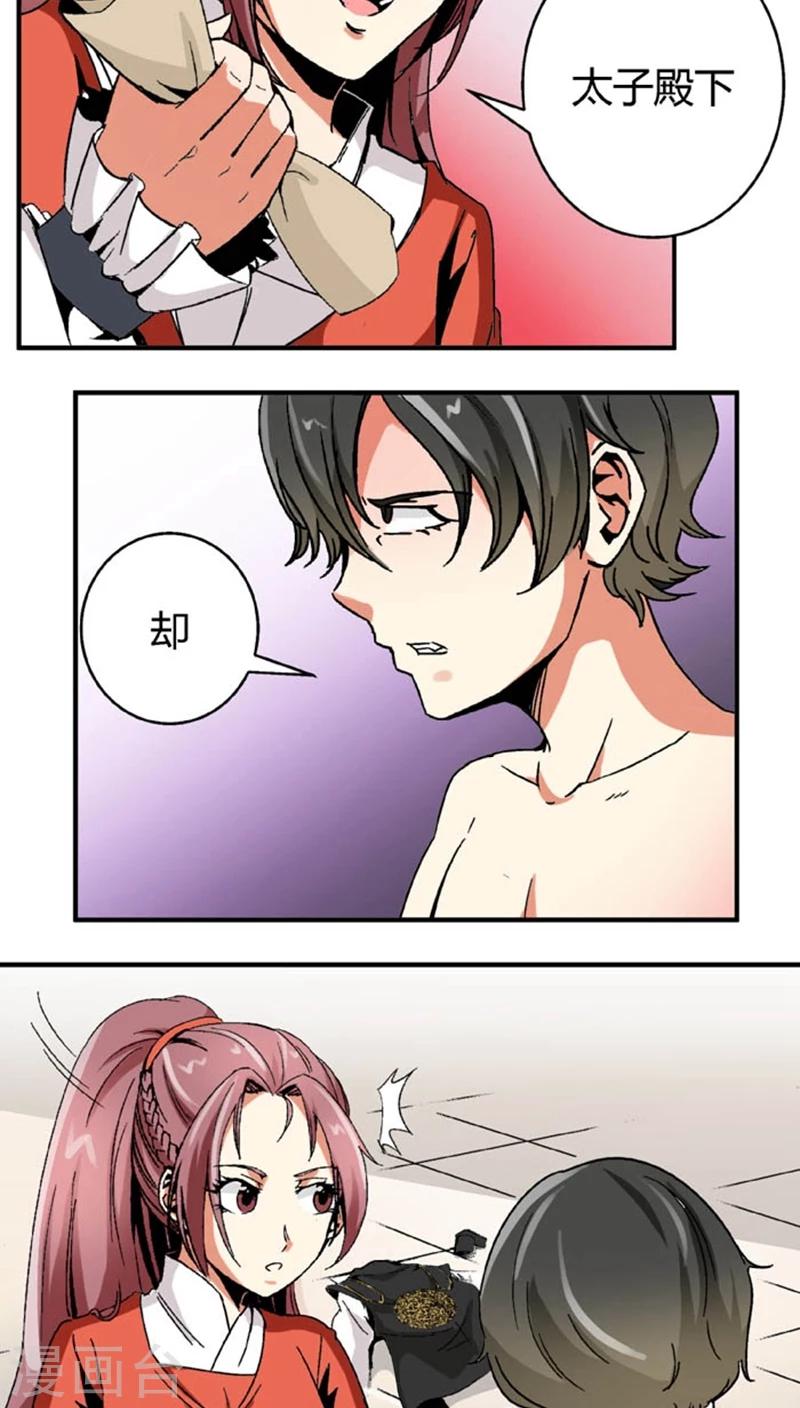 第52话 给她点教训-第69话