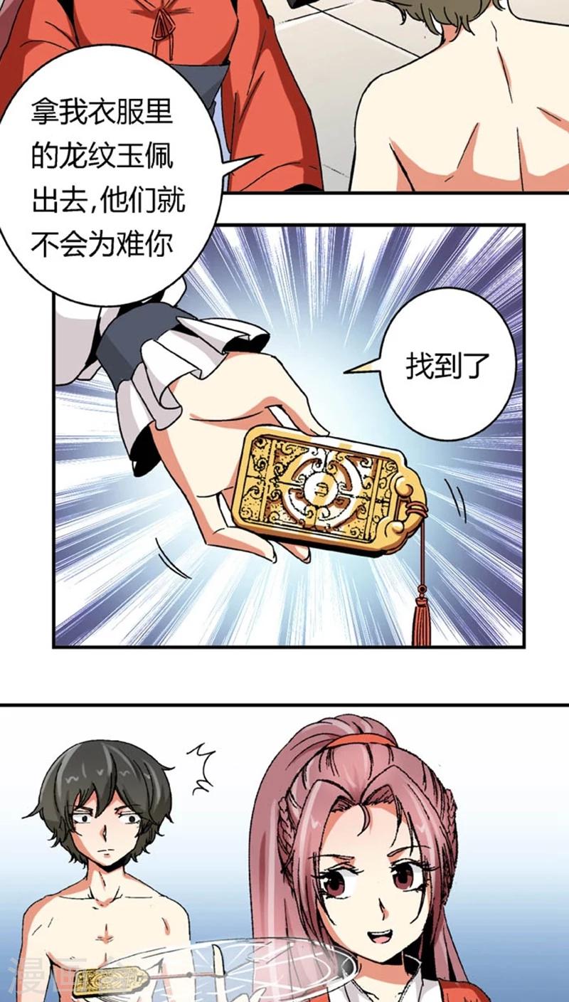 第52话 给她点教训-第69话