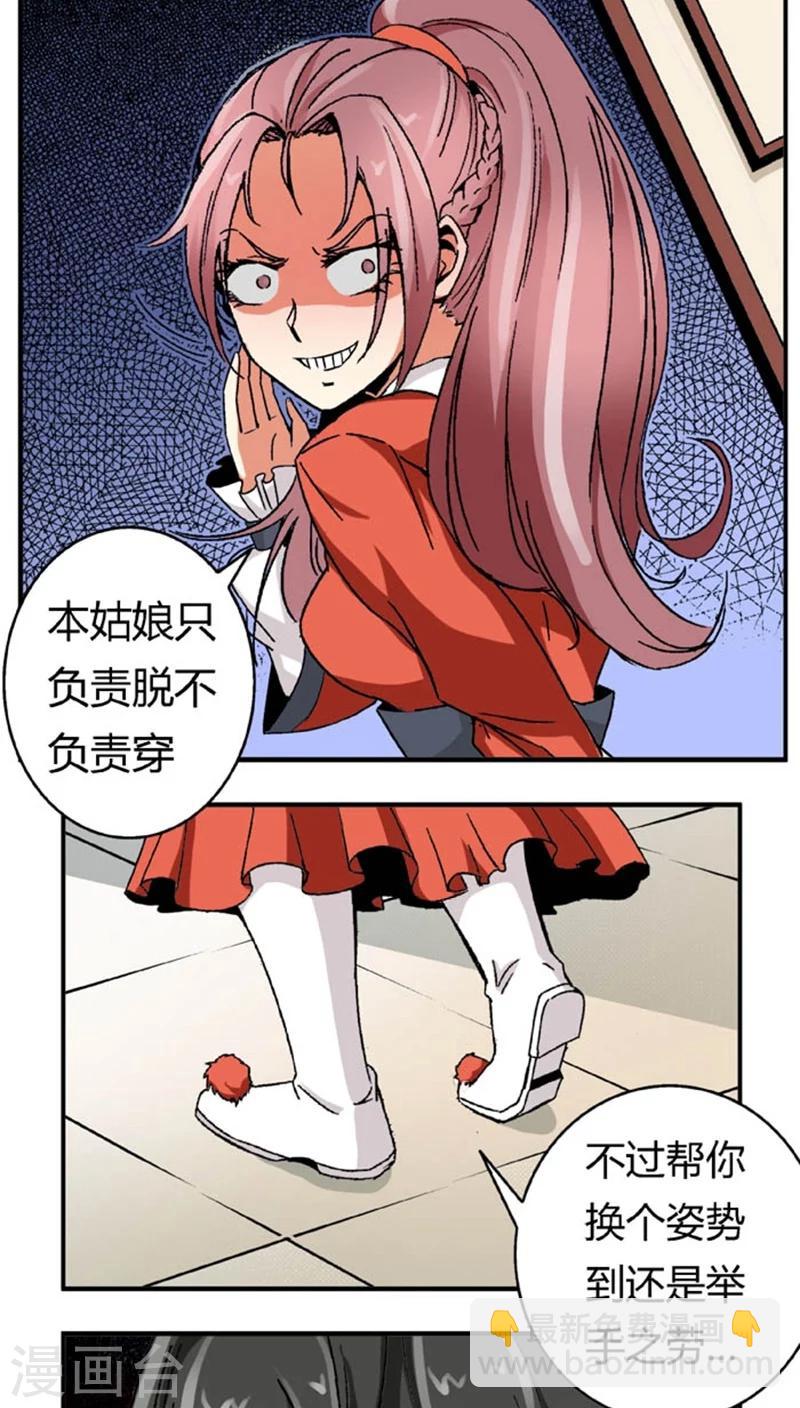 第52话 给她点教训-第69话