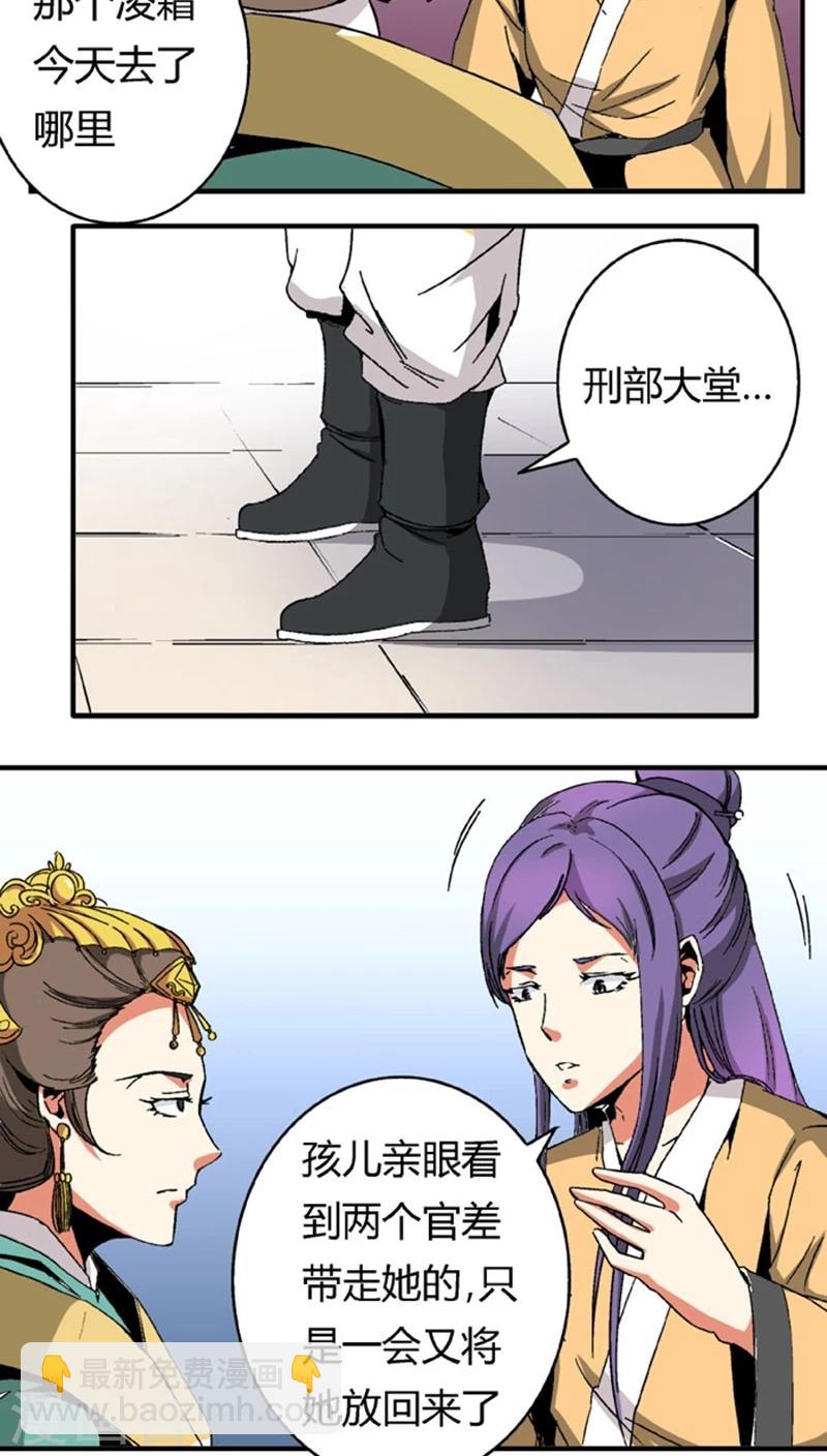 第53话2 离间计-第71话