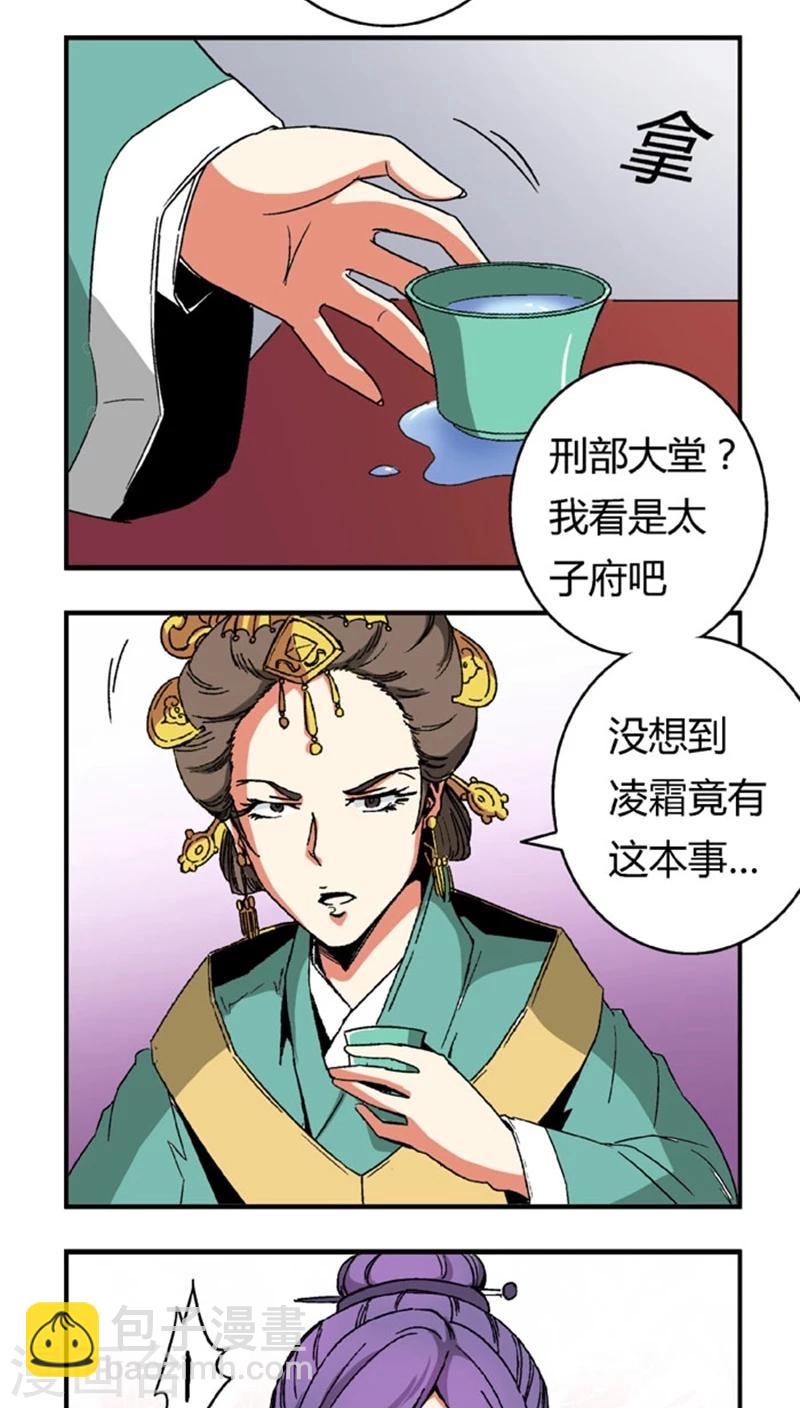 第53话2 离间计-第71话