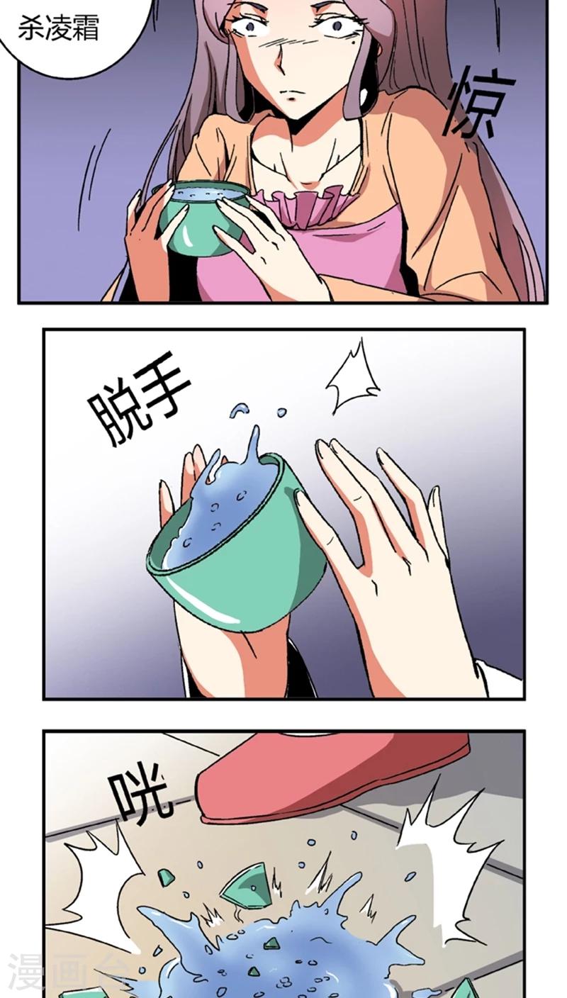第53话4 离间计-第73话