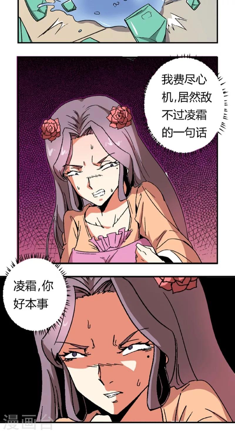 第53话4 离间计-第73话