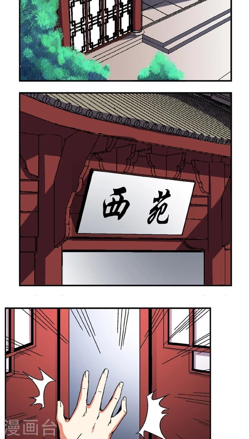 第53话4 离间计-第73话