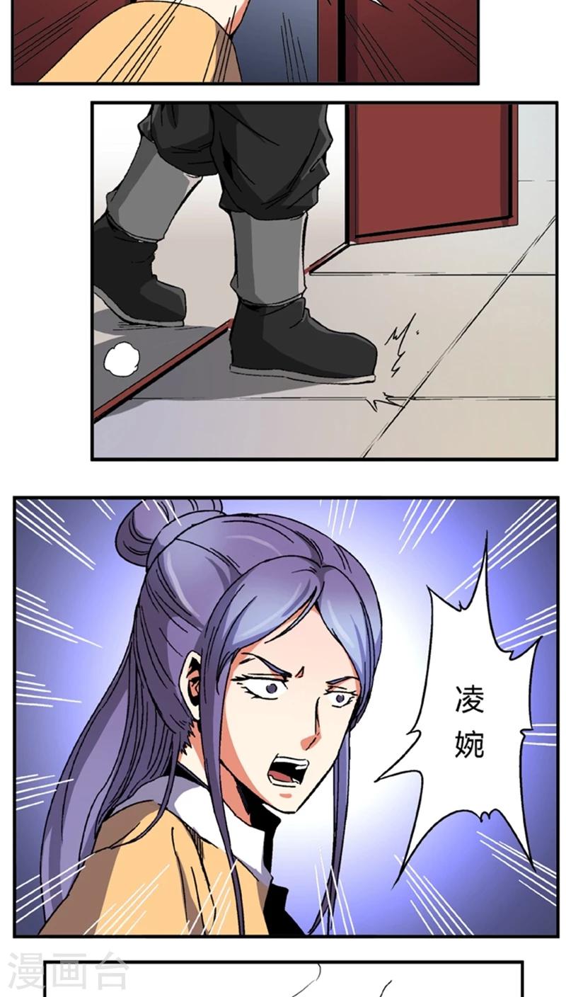 第53话4 离间计-第73话