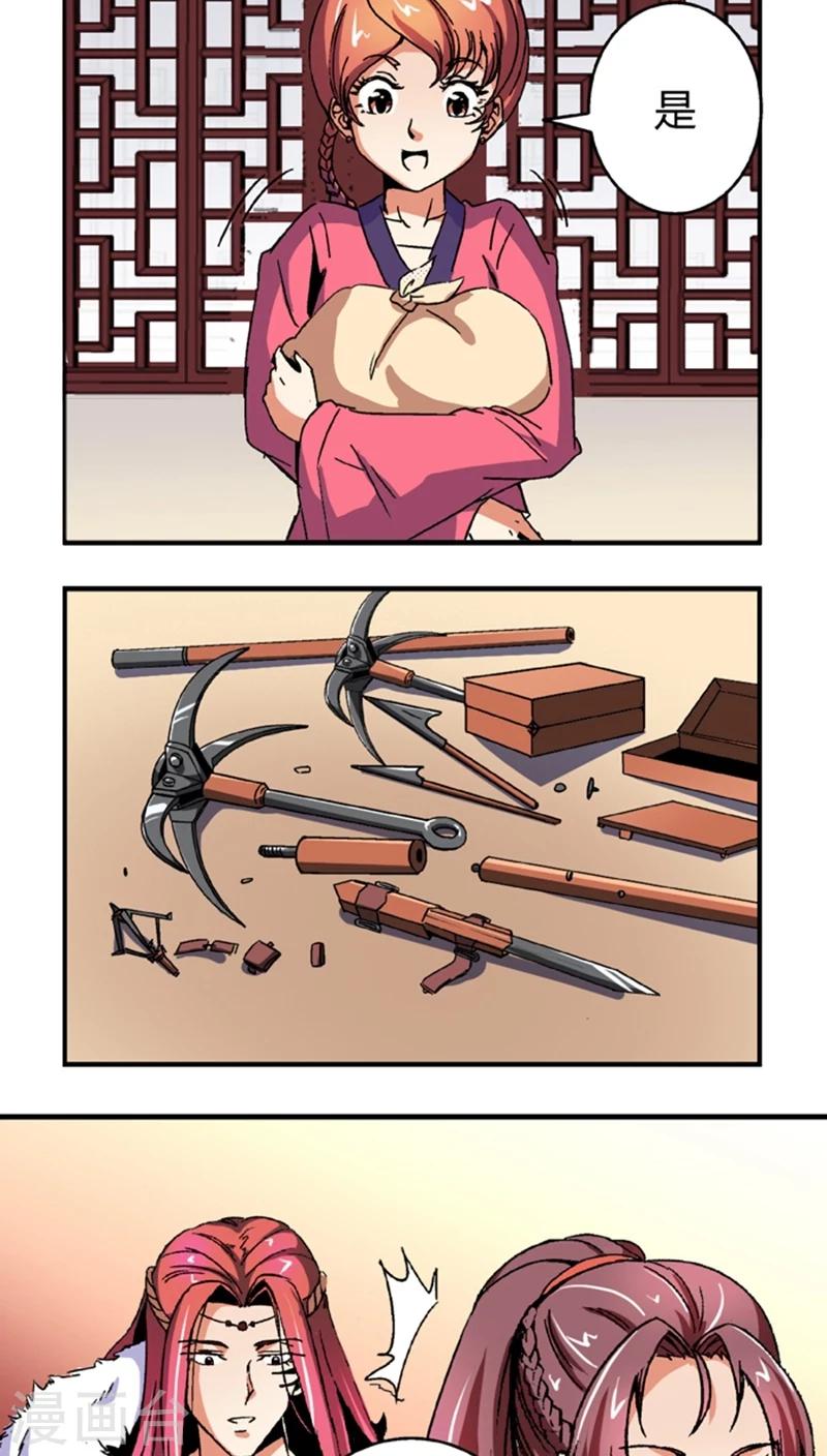 第55话1 人皮面具-第75话