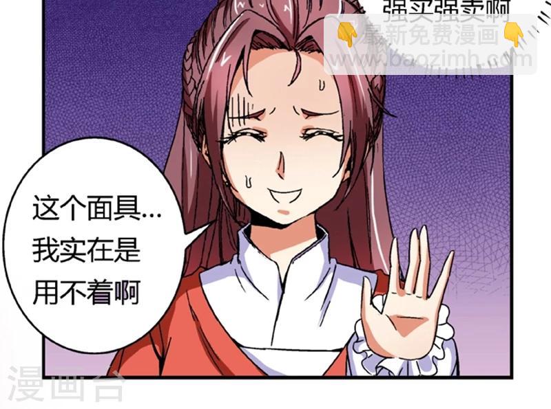 第55话1 人皮面具-第75话