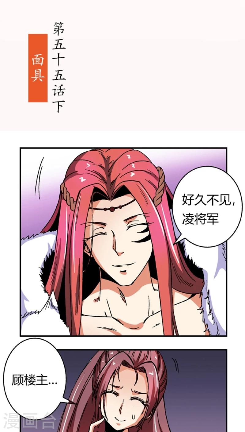 第55话1 人皮面具-第75话