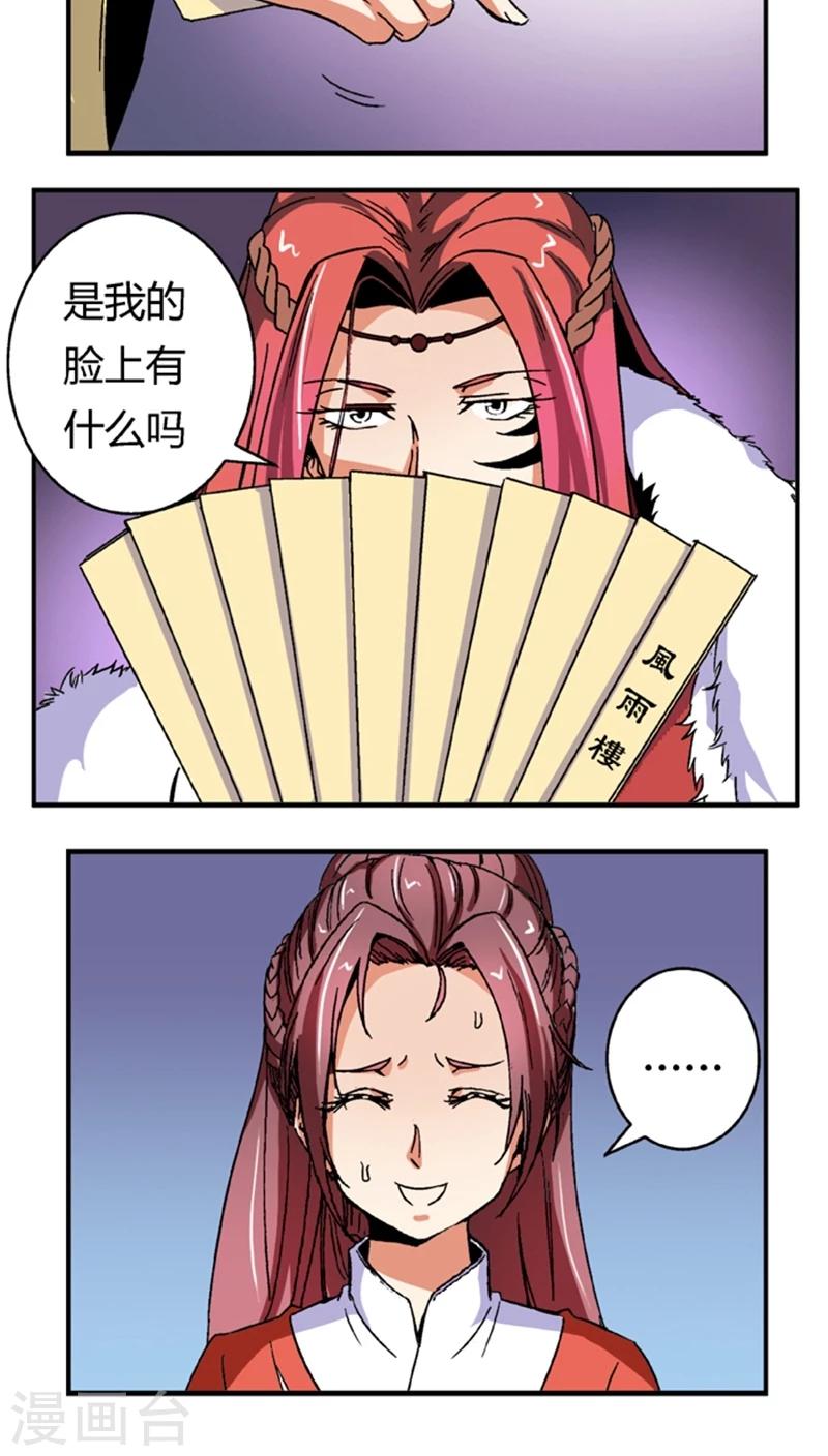 第55话1 人皮面具-第75话