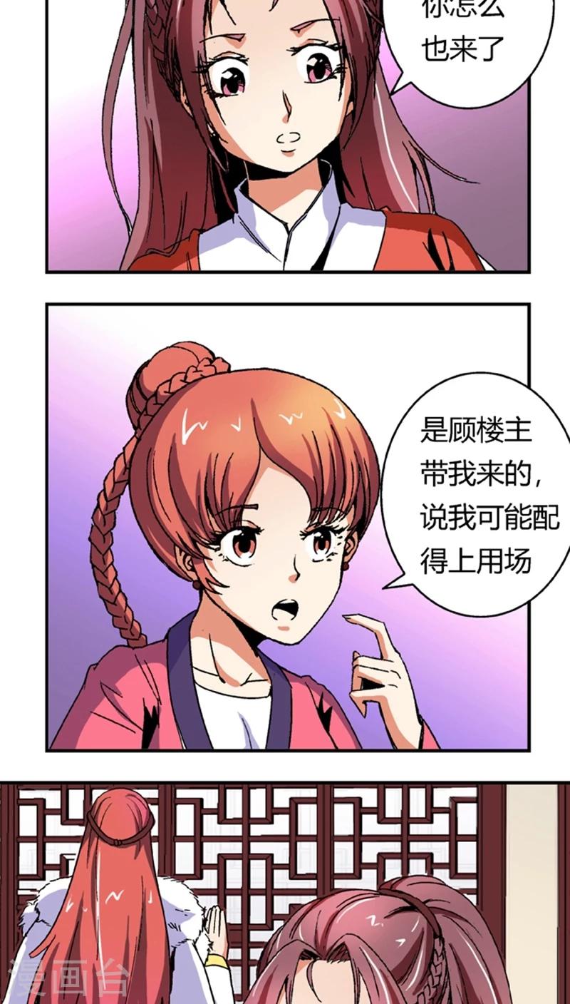 第55话1 人皮面具-第75话