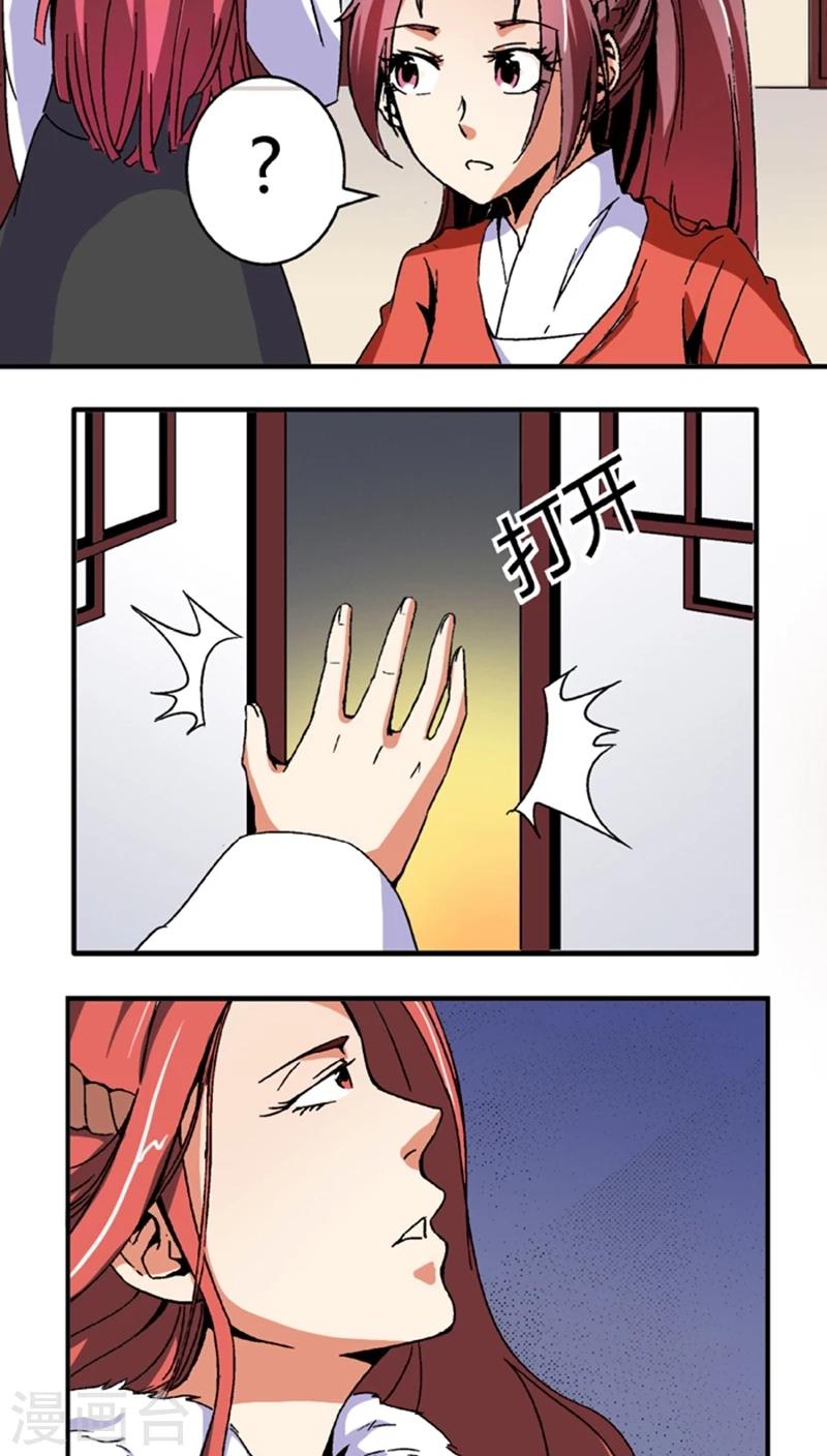 第55话1 人皮面具-第75话