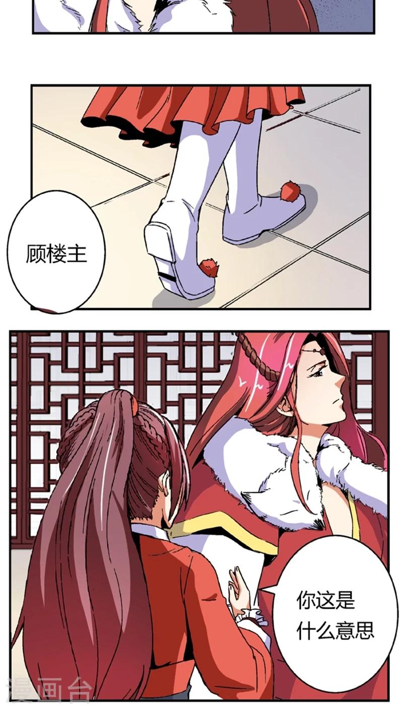 第55话1 人皮面具-第75话