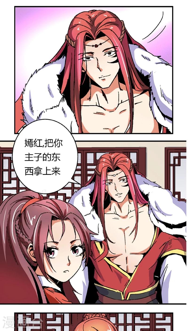 第55话1 人皮面具-第75话