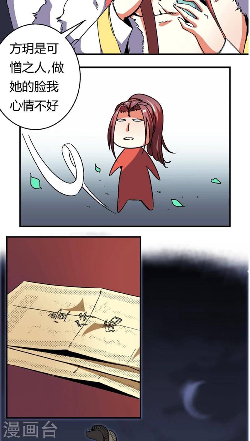 第56话1 奸商-第77话