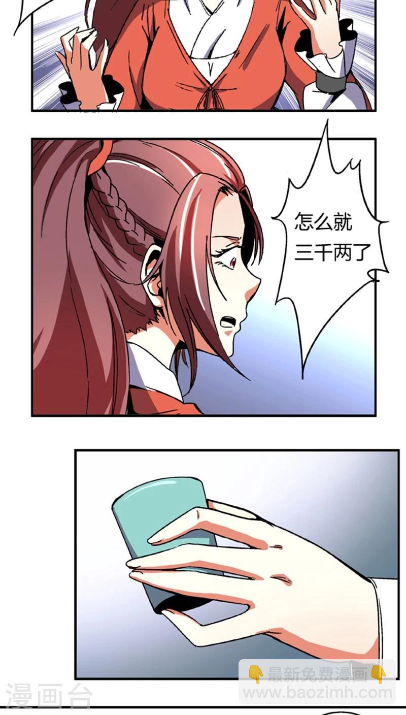 第56话1 奸商-第77话