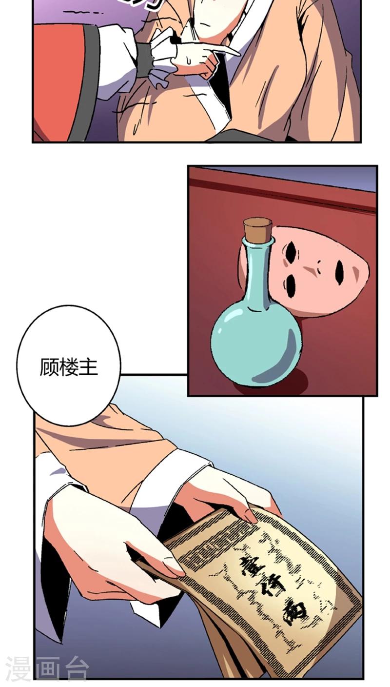 第56话1 奸商-第77话