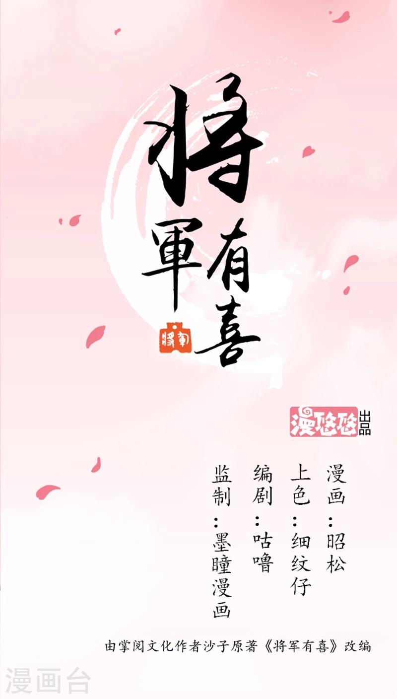 第57话1 夜闯牢狱-第79话