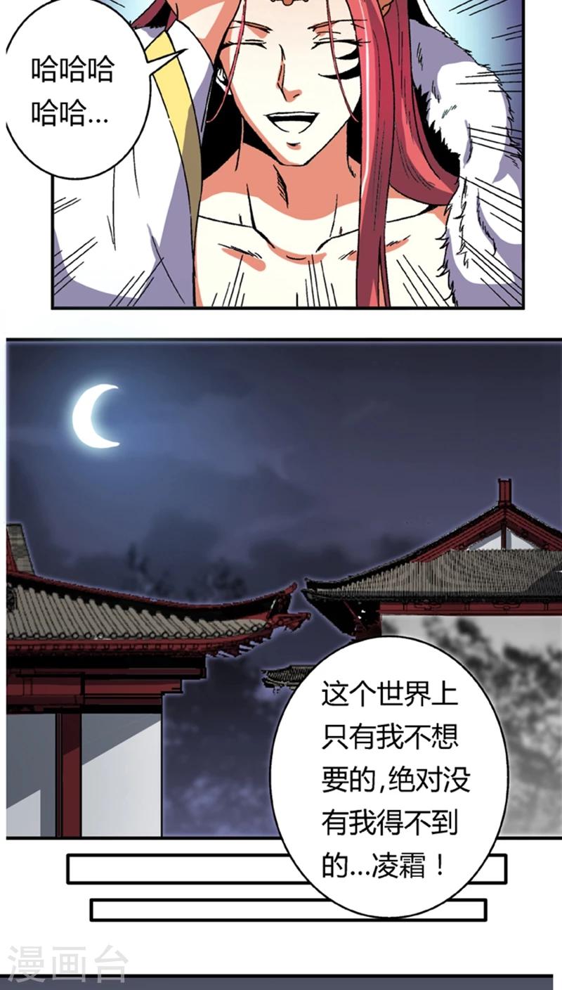第57话1 夜闯牢狱-第79话