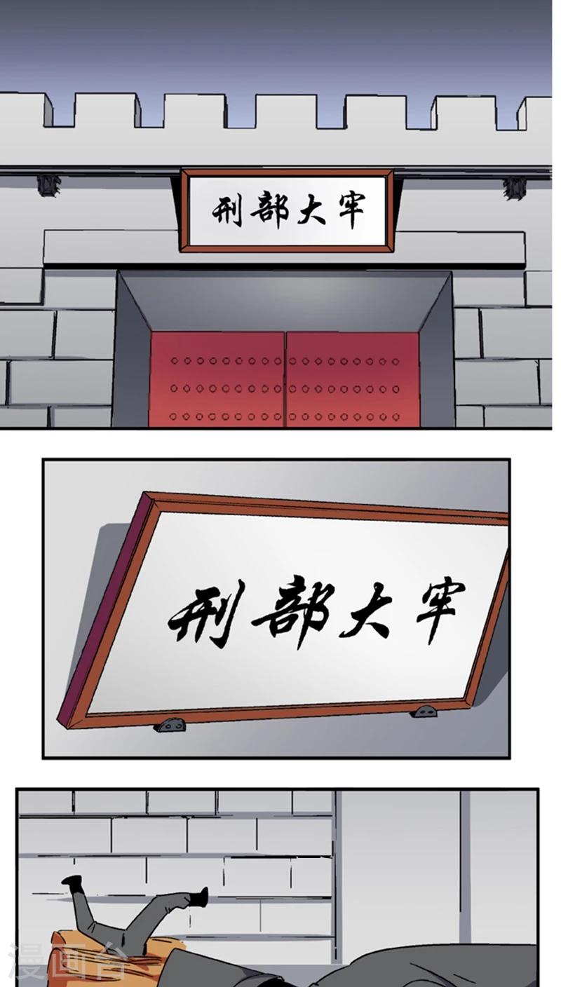 第57话1 夜闯牢狱-第79话