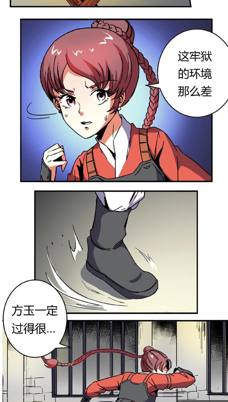 第57话1 夜闯牢狱-第79话