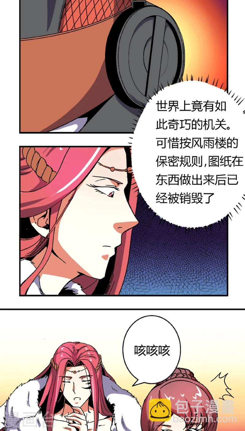 第57话1 夜闯牢狱-第79话