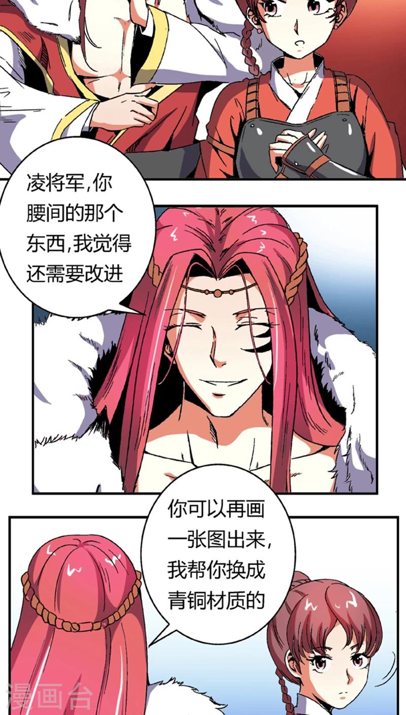 第57话1 夜闯牢狱-第79话