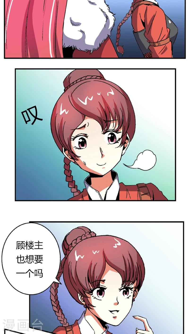 第57话1 夜闯牢狱-第79话