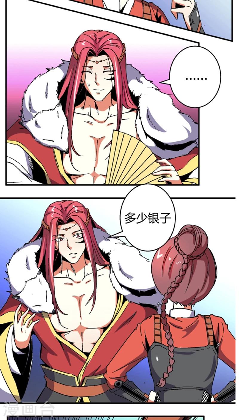 第57话1 夜闯牢狱-第79话
