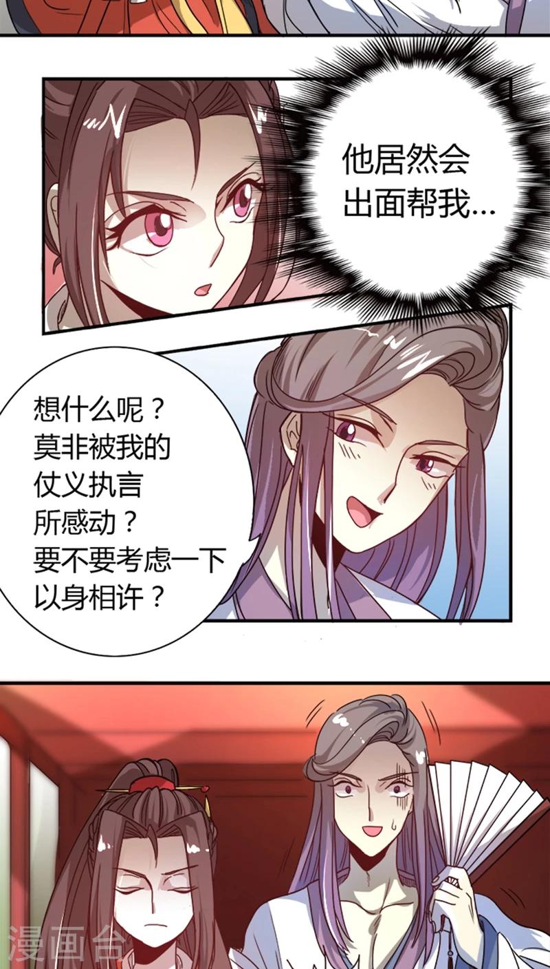 第9话 秀恩爱-第9话