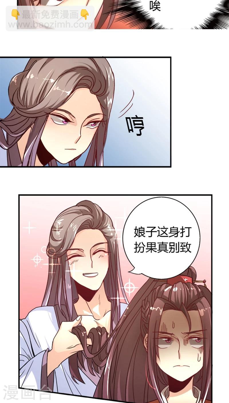 第9话 秀恩爱-第9话
