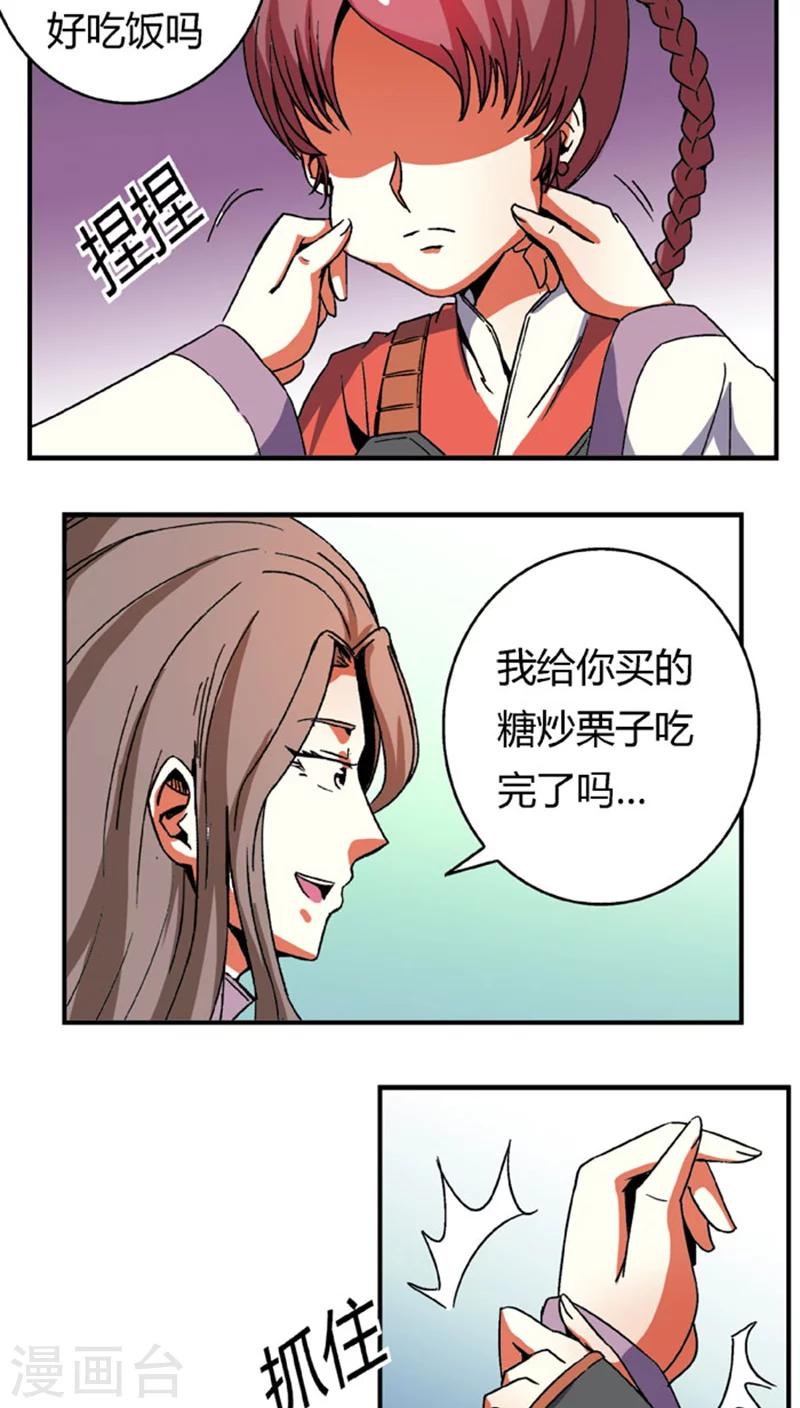 第58话 凌家剑法-第81话