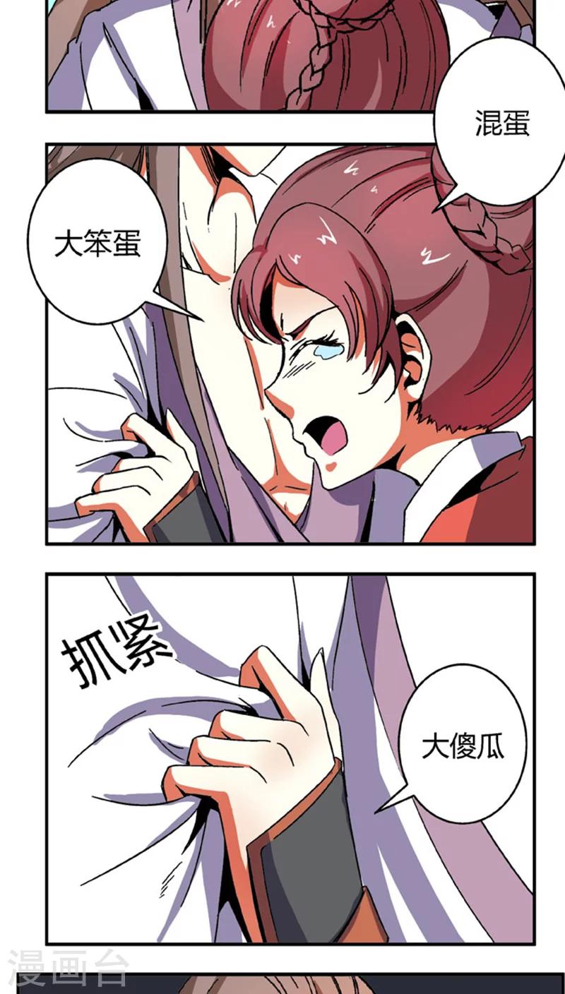 第58话 凌家剑法-第81话