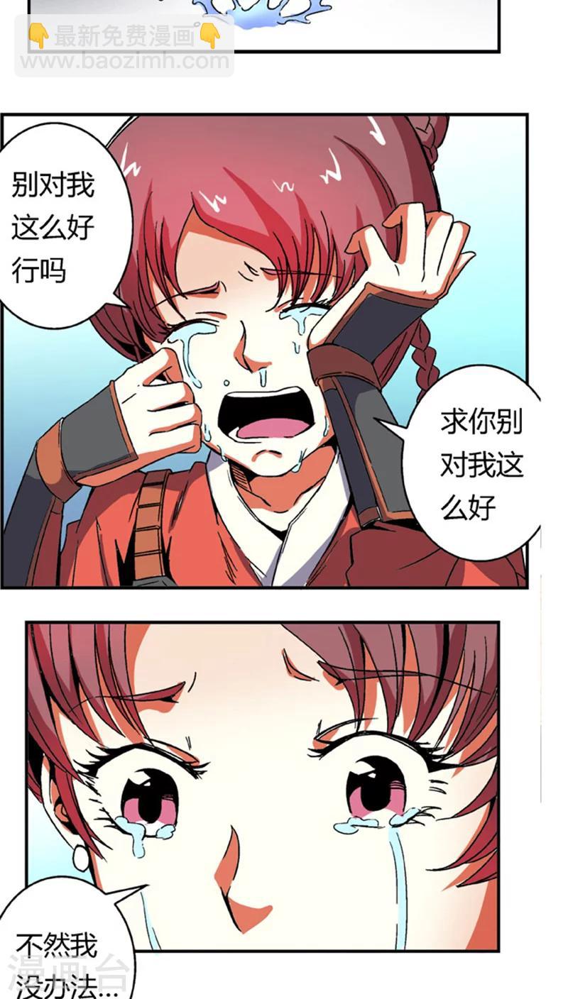 第58话 凌家剑法-第81话